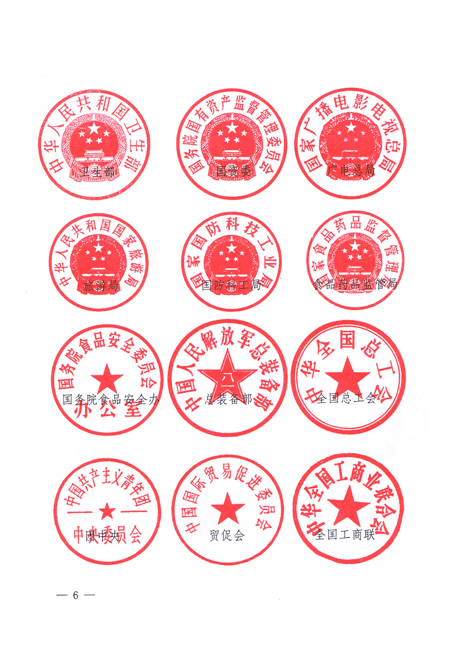 關于開展2012年全國“質量月”活動的通知