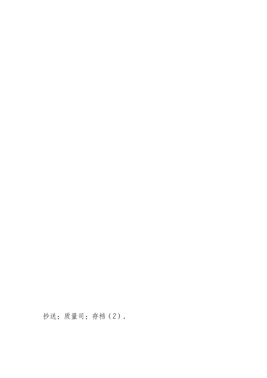 國(guó)家質(zhì)量監(jiān)督檢驗(yàn)檢疫總局《質(zhì)檢總局辦公廳關(guān)于征求<2013年全國(guó)&ldquo;質(zhì)量月&rdquo;活動(dòng)方案>意見的函》