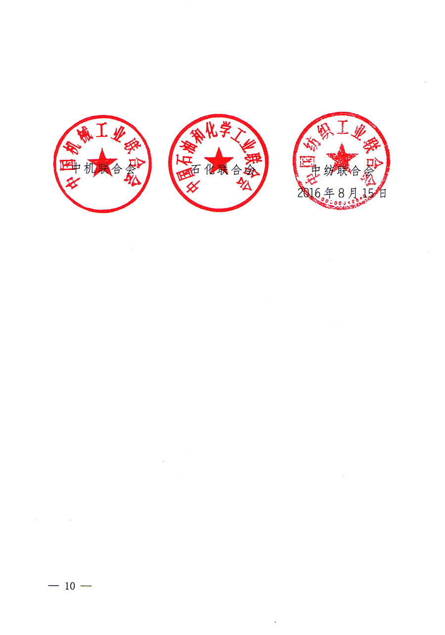 質(zhì)檢總局等關(guān)于開展2016年全國(guó)&ldquo;質(zhì)量月&rdquo;活動(dòng)的通知