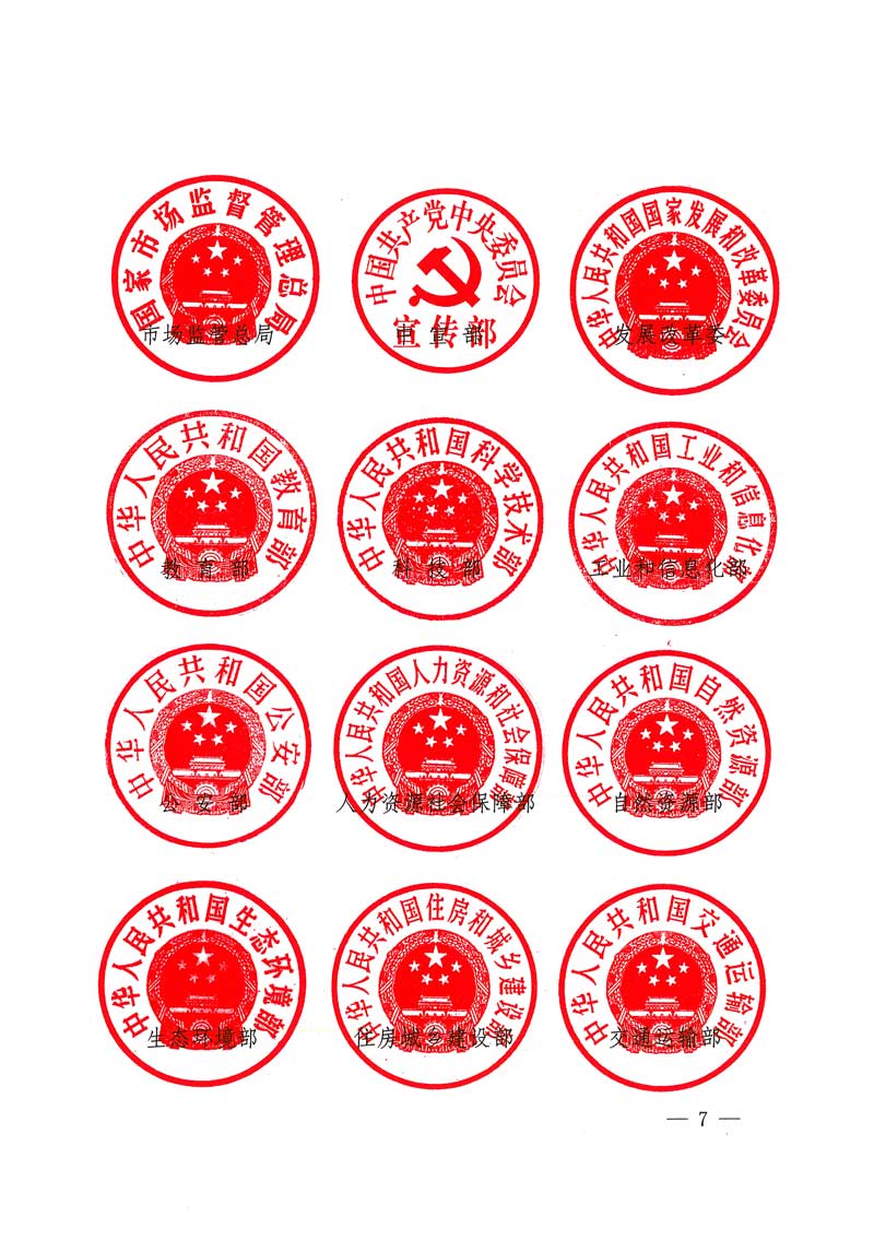 市場監(jiān)管總局等關于開展2018年全國“質(zhì)量月”活動的通知