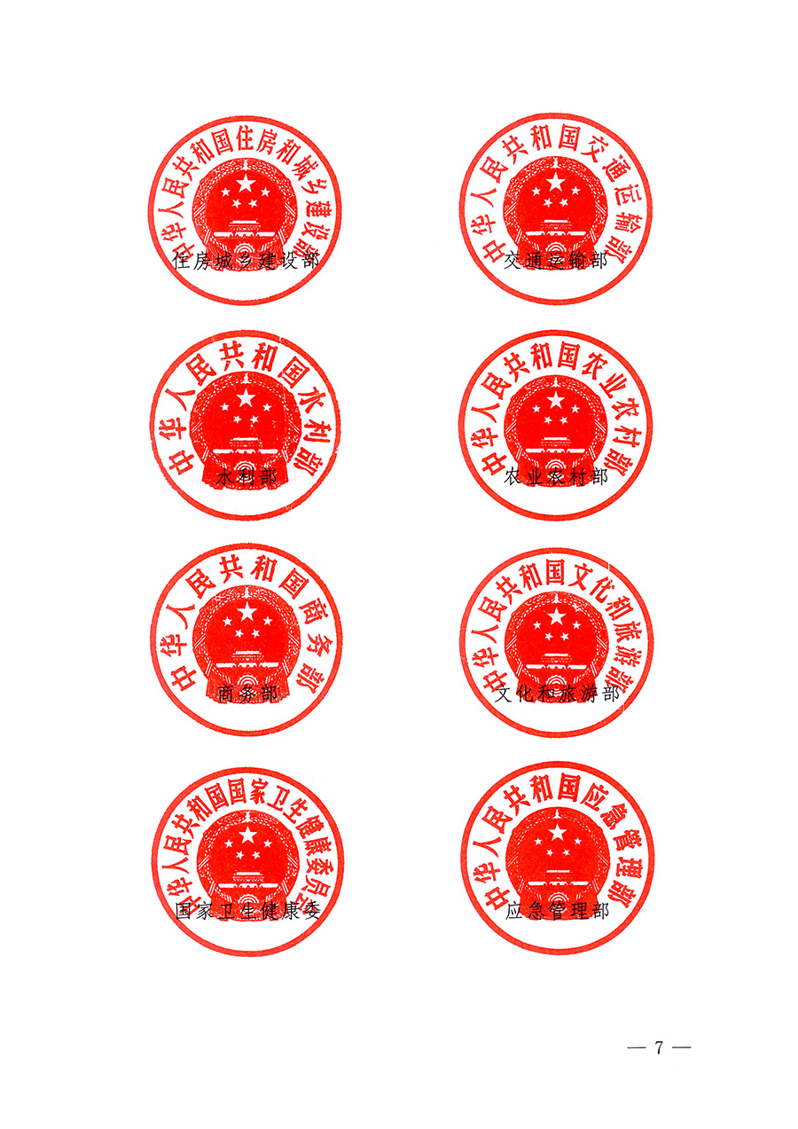 市場監(jiān)管總局等26個(gè)部門(單位)聯(lián)合發(fā)布開展2025年全國“質(zhì)量月”活動(dòng)通知(國市監(jiān)質(zhì)發(fā)〔2025〕77號(hào))