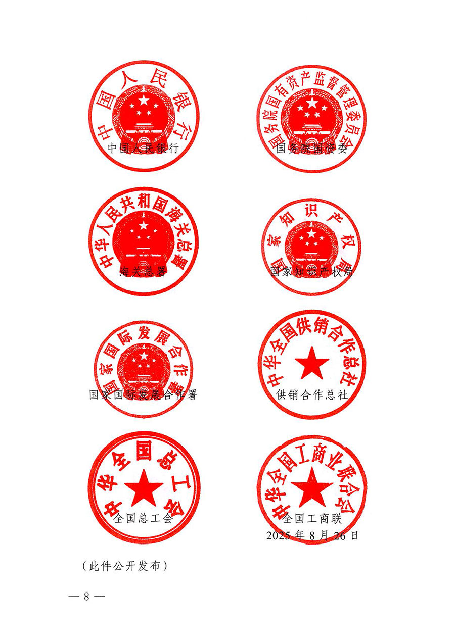 中國(guó)質(zhì)量檢驗(yàn)協(xié)會(huì)關(guān)于轉(zhuǎn)發(fā)《關(guān)于開(kāi)展2025年全國(guó)“質(zhì)量月”活動(dòng)的通知》的通知(中檢辦發(fā)〔2025〕114號(hào))