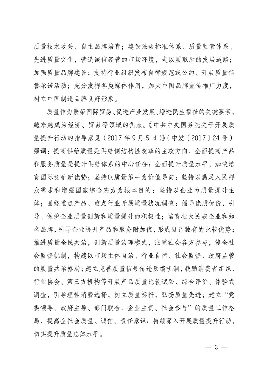 中國(guó)質(zhì)量檢驗(yàn)協(xié)會(huì)關(guān)于組織開(kāi)展全國(guó)質(zhì)量檢驗(yàn)穩(wěn)定合格產(chǎn)品(2022-2025年度)調(diào)查匯總和質(zhì)量信譽(yù)承諾公告宣傳工作的通知(中檢辦發(fā)〔2025〕6號(hào))