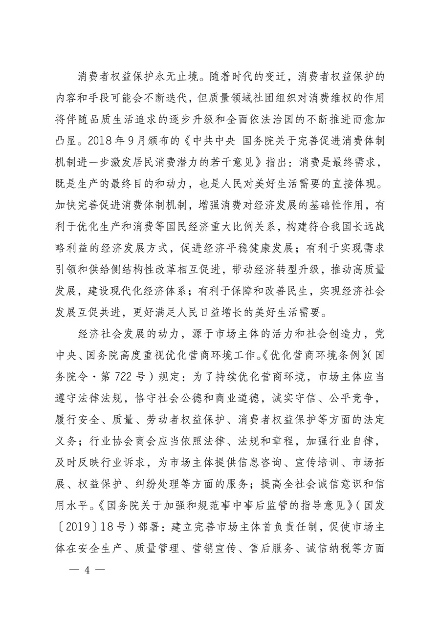 中國(guó)質(zhì)量檢驗(yàn)協(xié)會(huì)關(guān)于組織開(kāi)展全國(guó)質(zhì)量檢驗(yàn)穩(wěn)定合格產(chǎn)品(2022-2025年度)調(diào)查匯總和質(zhì)量信譽(yù)承諾公告宣傳工作的通知(中檢辦發(fā)〔2025〕6號(hào))